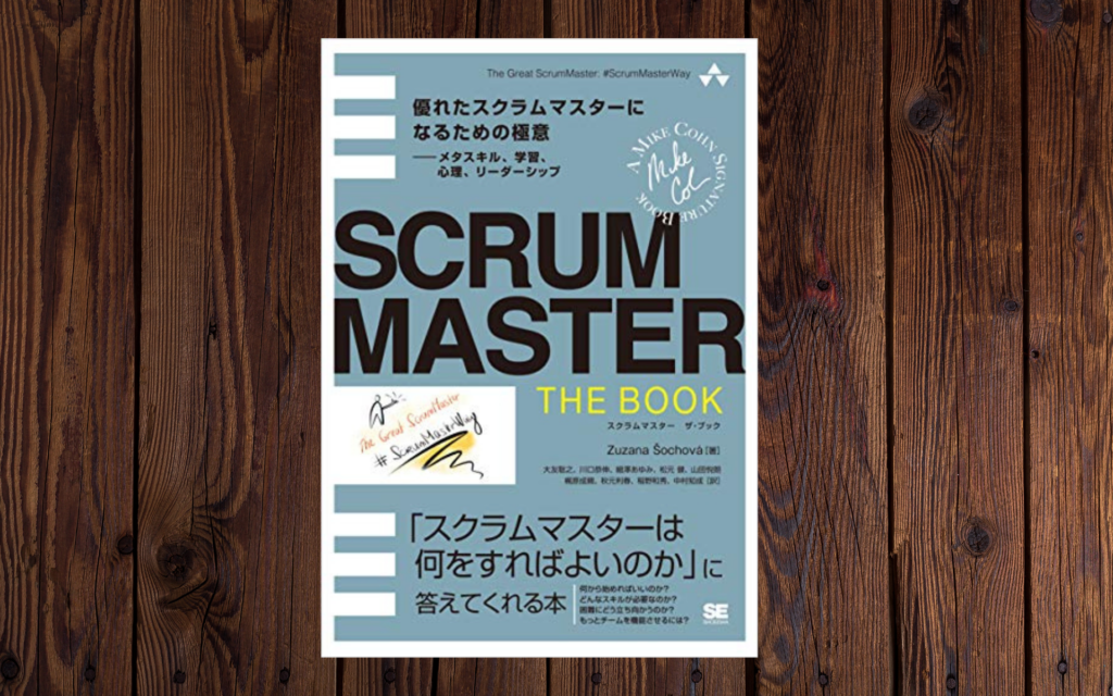 scrummaster the book
