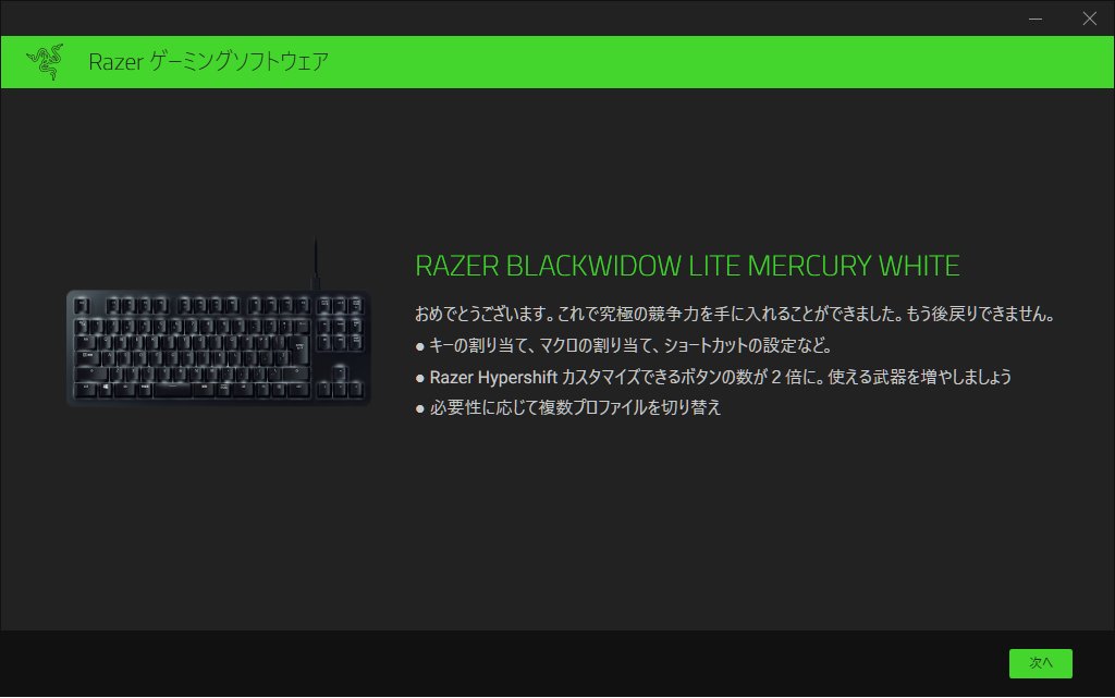 Razer Blackwidow Lite