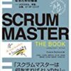 Amazon.co.jp: SCRUMMASTER THE BOOK 優れたスクラムマスターになるための極意――メタ